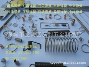 深圳市龍崗區(qū)友利五金制品廠 品質五金，專業(yè)制造